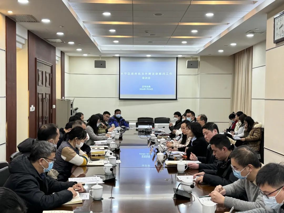 区司法局召开政府机关外聘法律顾问工作培训会.jpg